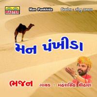 Man Pankhida songs mp3