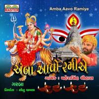 Amba Aavo Ramiye songs mp3