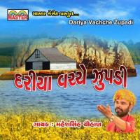 Kagal No Ghodo Ghaas Khava Jaay Maheshsinh Chauhan Song Download Mp3