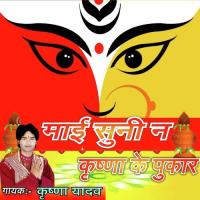 Maai Sunilo Krishna Ki Pukar songs mp3