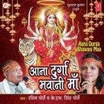 Aana Durga Bhawani Maa songs mp3