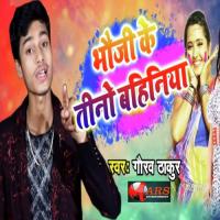 Bhauji Ke Tino Bahaniya Gaurav Thakur Song Download Mp3
