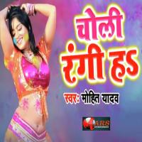 Choli Rangi Ha Mohit Yadav Song Download Mp3