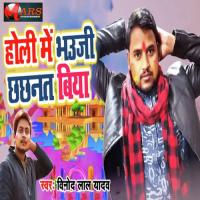Holi Me Bhauji Chchnat Biya Vinod Lal Yadav Song Download Mp3