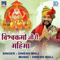 Vishwakarma Ji Ri Mahima Dinesh Mali Song Download Mp3