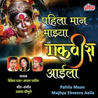 Pahila Maan Majhya Ekveera Aaila Vikesh Gharat,Sapna Patil Song Download Mp3