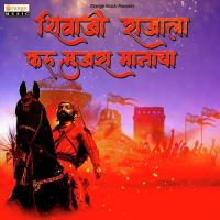 Shivaji Rajala Karu Mujara Manacha Anand Gangurde Song Download Mp3