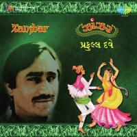 Maadi Taru Zanjhar Jhankyu Praful Dave Song Download Mp3