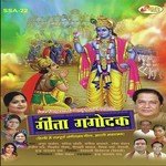 Hey Krishna (Adhyay-5) Anup Jalota Song Download Mp3