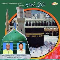 Jame Touhit Mohammad Siddik Sabir Song Download Mp3