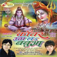 Kaanwar Utha La Babuwa Shivam Bihari Song Download Mp3