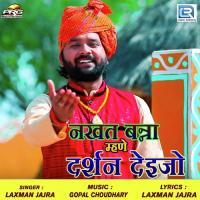 Nakhat Banna Darshan Dijo Laxman Jajra Song Download Mp3