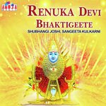 Chalala Ga Tanada Bailgadicha Shubhangi Joshi,Sangeetha Katti Song Download Mp3