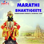 Datta Digambara Ya Ho Mahesh Hiremath,Shubhangi Joshi Song Download Mp3