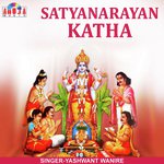 Satyanarayan Aarti Yashwant Wanire Song Download Mp3