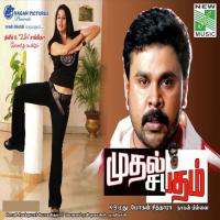 En Nainjai Kalavadum Sriram Song Download Mp3