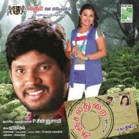 Poonga Marathil Pavan,Padmalatha Song Download Mp3