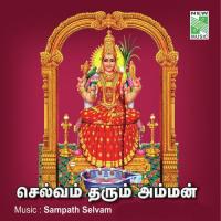Maroovathur Swarnalatha Song Download Mp3