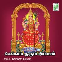 Amma Yenamma Swarnalatha Song Download Mp3