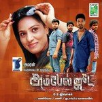 Kannalae D.S. Divakar Song Download Mp3