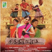 Meen Kolathu Meenamma Vrinda,Prasad Song Download Mp3