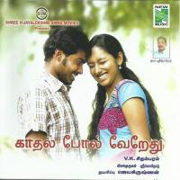 Vetriay Vendrida Pavan,Velan Song Download Mp3