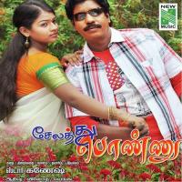 Kolunthu Vetthala Jagan Song Download Mp3