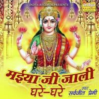 Maiya Ji Jaali Ghare - Ghare songs mp3