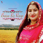 Baisa Ro Roop Kapil Jangir,Minakshi Rathore Song Download Mp3