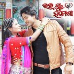 Mo Nida Bhulibara Ratikanta Satpathy,Ira Mohanty Song Download Mp3