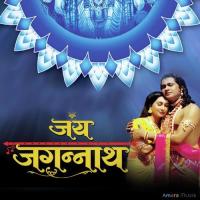 Jai Jagannath songs mp3