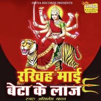 Duniya Ke Data Akhilesh Yadav Song Download Mp3