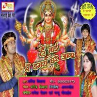 Hey Mai Tu Hamra Ghare Aawa songs mp3