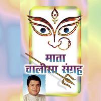 Shri Mahalaxmi Chalisa Shaunak Abhisheki Song Download Mp3