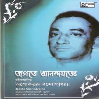 Aandhaar Elo Boley Ashoketaru Banerjee Song Download Mp3