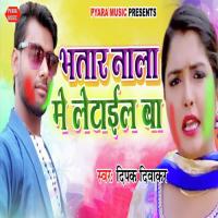 Bhatar Naala Me Letail Ba Deepak Diwakar Song Download Mp3