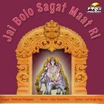 Aavo Aanganiye Mafaram Prajapati Song Download Mp3