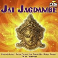 Bheruji Ramta Aave Shyam Paliwal Song Download Mp3