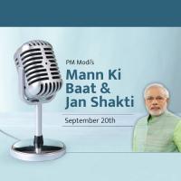 Mann Ki Baat - Sep. 2015 songs mp3