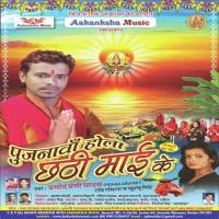 Pujanawa Hola Chathi Mai Ke songs mp3