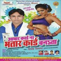Sarwising Karali Saiya Ji Deepak Dildar Song Download Mp3