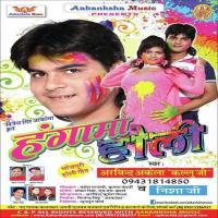 Raat Bhar Gari Dele Ba Choli Holi Kah Manawla Arvind Akela,Nisha Ji Song Download Mp3