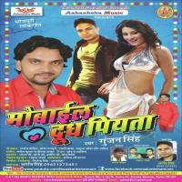 Sasur Ji Gunjan Singh Song Download Mp3