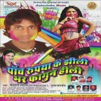 Pach Rupya Ke Jhili Pethari Lal,Poonam Pandey Song Download Mp3