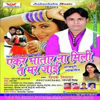 Yekar Bhatar Na Mili Ta Mar Jai songs mp3