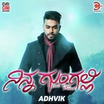 Ninna Gungalli Adhvik,Puja Purad Song Download Mp3