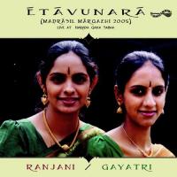 Etavunara Ranjani,Gayatri Song Download Mp3