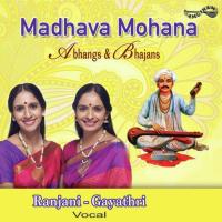 Sharan Sharan Eka Nadha ( Abhang ) Ranjani,Gayatri Song Download Mp3