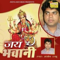 Maiya Ji Sanjeev Dabloo Song Download Mp3