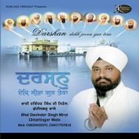 Haun Balehari Bhai Davinder Singh Nirol Song Download Mp3